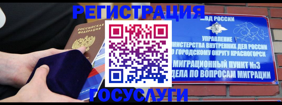 прописка в квартире в Братске