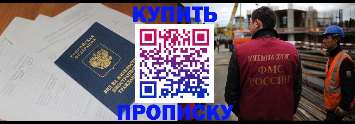 регистрация в Братске