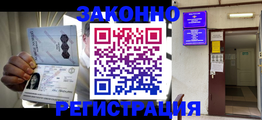 временная регистрация гарантия в Братске