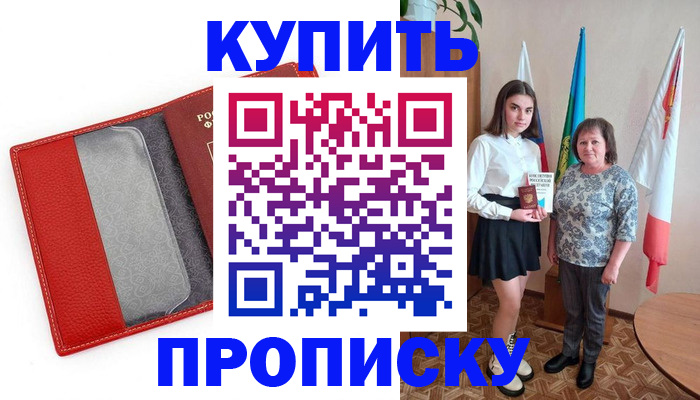 временная регистрация поиск в Братске