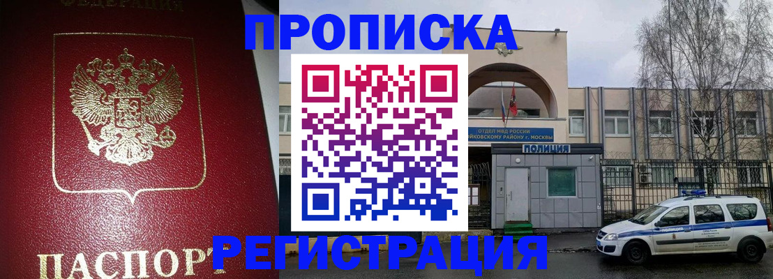 регистрация в Братске